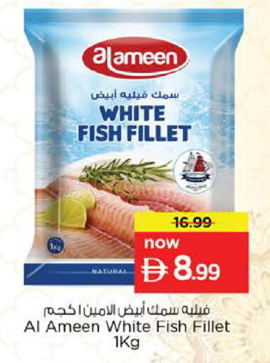 available at Nesto Hypermarket in UAE - Dubai