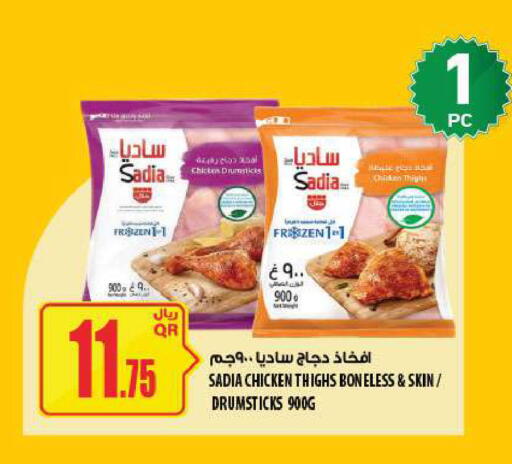 available at Al Meera in Qatar - Al Rayyan