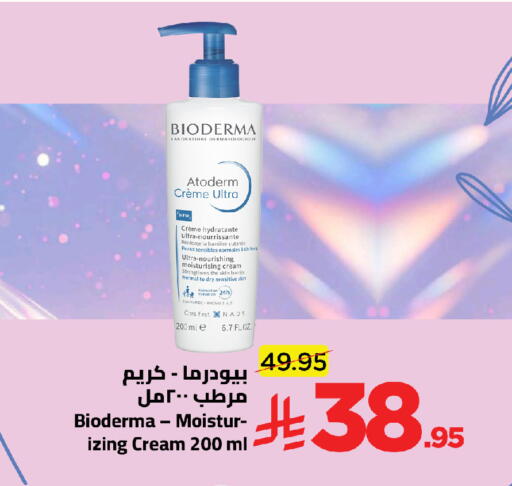 available at Wahj Mart in KSA, Saudi Arabia, Saudi - Jeddah