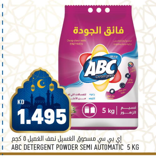 available at أونكوست in الكويت - محافظة الأحمدي