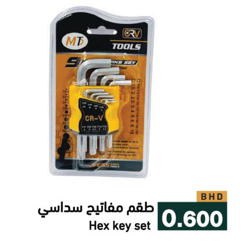 available at Ramez in Bahrain