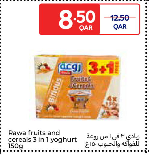 available at Carrefour in Qatar - Umm Salal