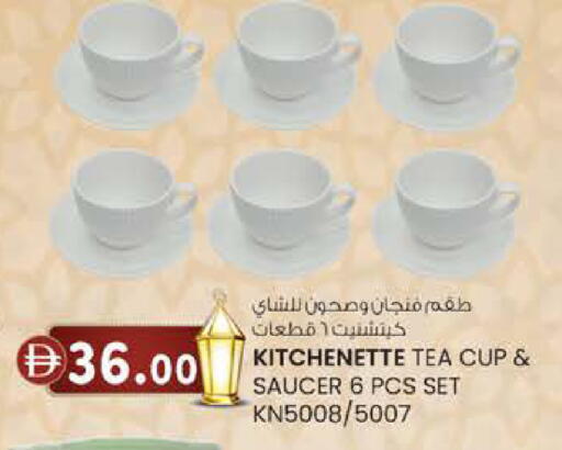 available at ك. الم. للتجارة in الإمارات العربية المتحدة , الامارات - الشارقة / عجمان