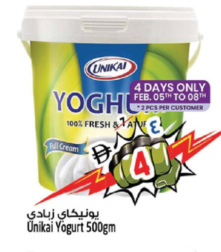 available at سفاري هايبرماركت in الإمارات العربية المتحدة , الامارات - الشارقة / عجمان