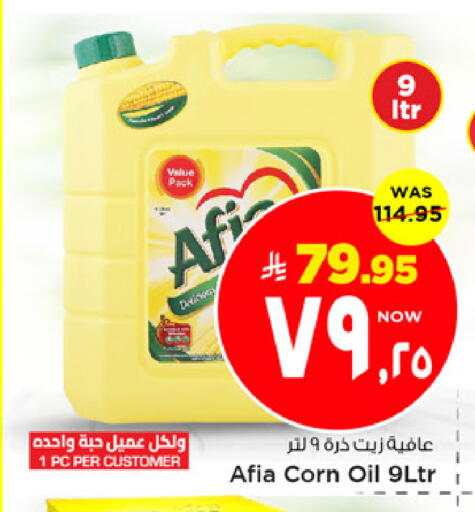 available at مارك & سيف in مملكة العربية السعودية, السعودية, سعودية - الخبر‎