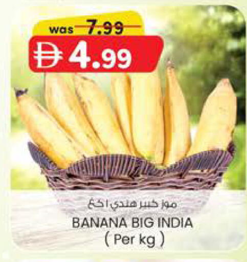 Banana from India available at K.M Hypermarket in UAE - Abu Dhabi