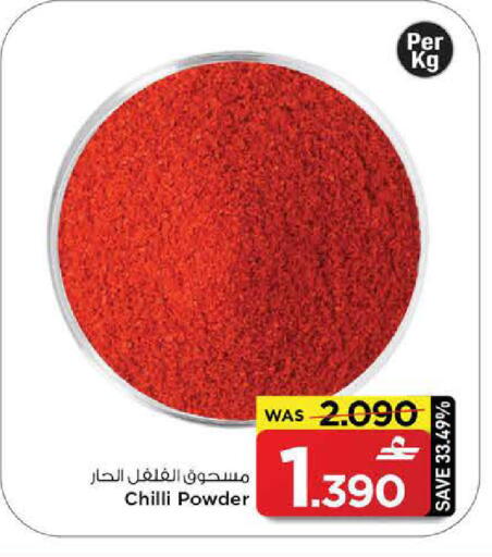 Chilli available at مارك & سايف in عُمان - مسقط‎