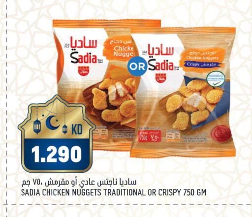 available at Gulfmart in Kuwait - Ahmadi Governorate