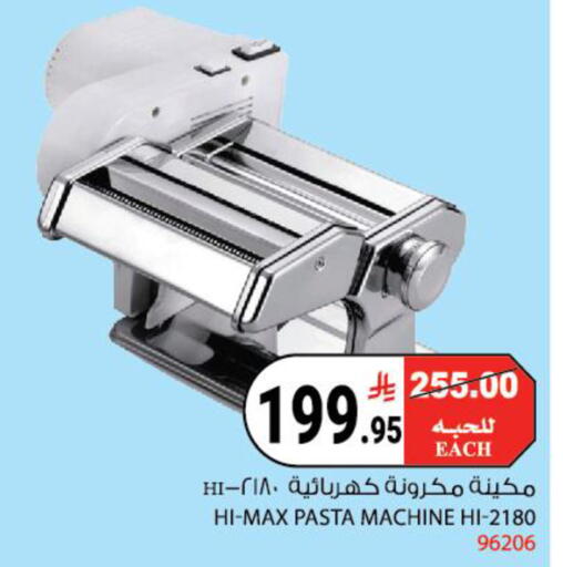 available at House Care in KSA, Saudi Arabia, Saudi - Mecca