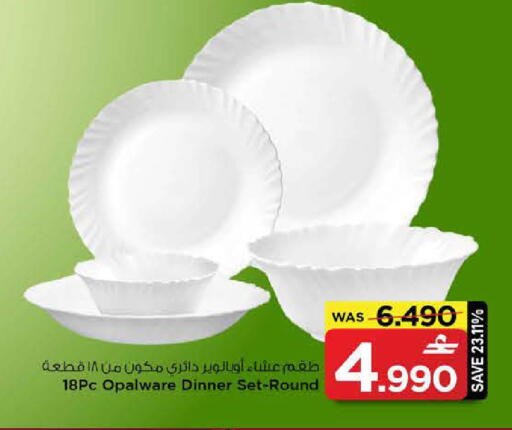 available at مارك & سايف in عُمان - مسقط‎