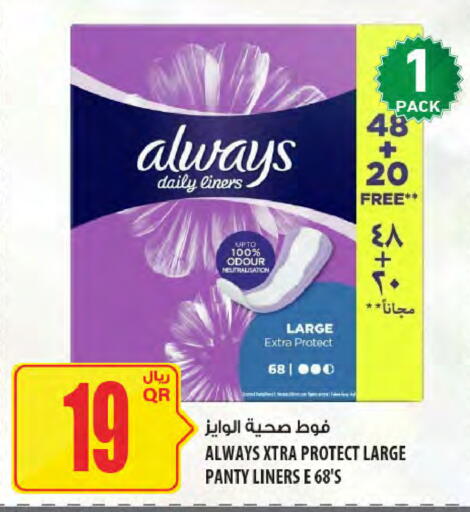 available at Al Meera in Qatar - Al Daayen