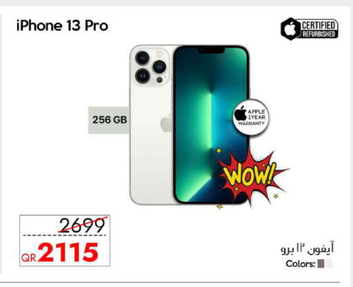 Apple available at سيل بلاينت للهواتف in قطر - الشمال