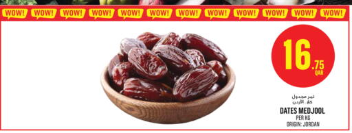 available at مونوبريكس in قطر - أم صلال