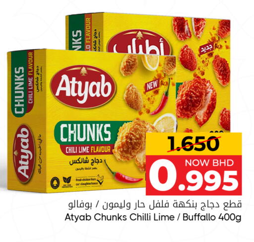 Chilli available at Day to Day Discount Center in Bahrain