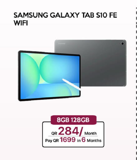 available at آي كونكت in قطر - الشحانية