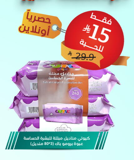 available at صيدلية المتحدة in مملكة العربية السعودية, السعودية, سعودية - جدة