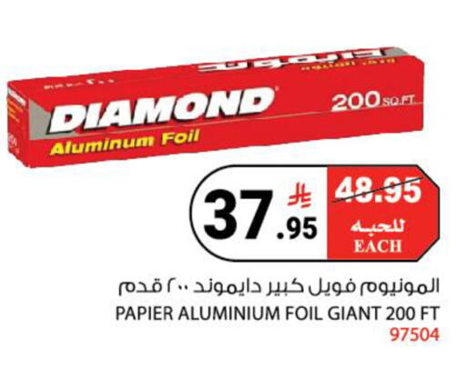 available at House Care in KSA, Saudi Arabia, Saudi - Mecca