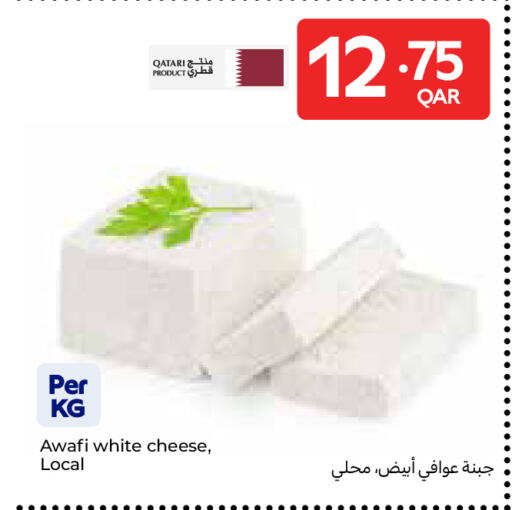available at Carrefour in Qatar - Al Shamal