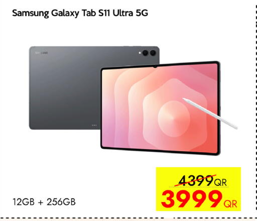 available at آي كونكت in قطر - الشحانية