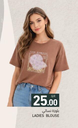 available at أسواق رامز in قطر - الخور