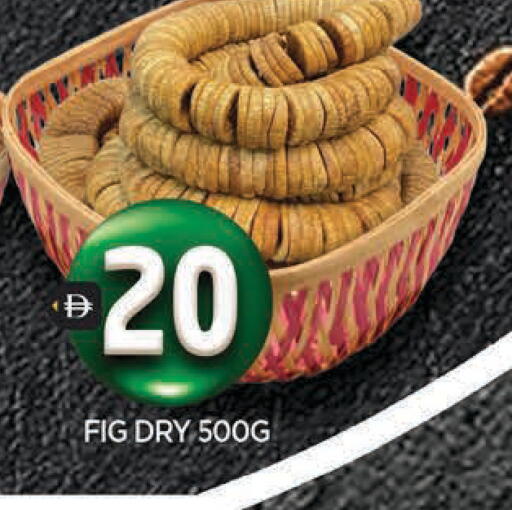 Fig available at المدينة in الإمارات العربية المتحدة , الامارات - الشارقة / عجمان