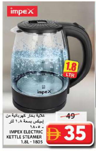 available at جراند هايبر ماركت in الإمارات العربية المتحدة , الامارات - الشارقة / عجمان
