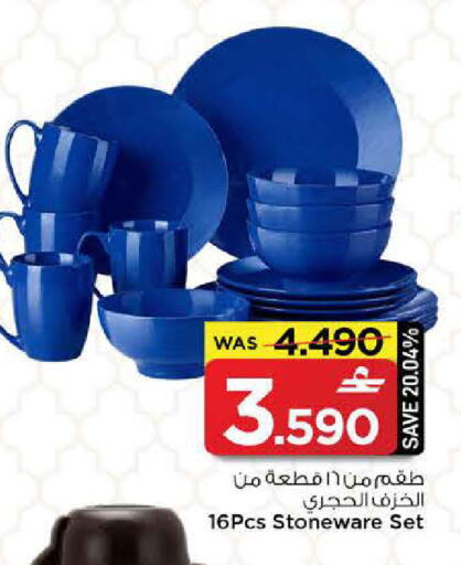 available at مارك & سايف in عُمان - مسقط‎