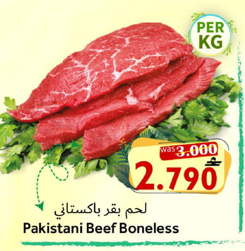 available at Al Muzn Shopping Center in Oman - Muscat