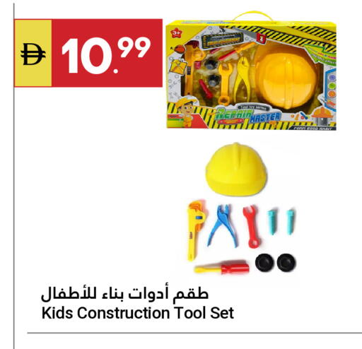 available at جراند الإمارات للتسوق in الإمارات العربية المتحدة , الامارات - أبو ظبي