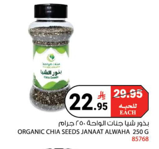 available at House Care in KSA, Saudi Arabia, Saudi - Mecca