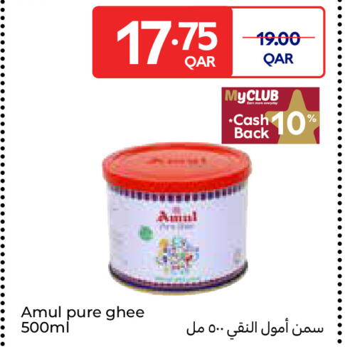 available at Carrefour in Qatar - Al Daayen