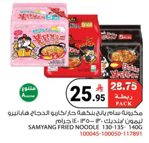 available at House Care in KSA, Saudi Arabia, Saudi - Mecca