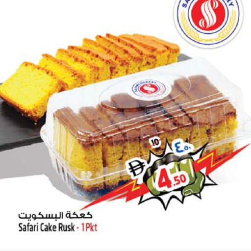 available at SAFARI HYPERMARKET  in UAE - Ras al Khaimah