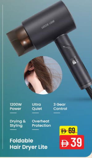 available at نستو هايبرماركت in الإمارات العربية المتحدة , الامارات - ٱلْفُجَيْرَة‎