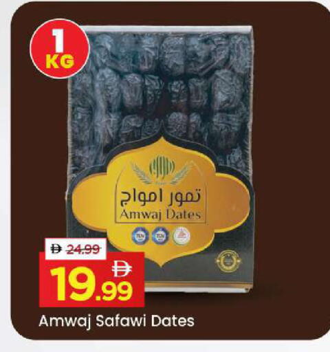 available at Mark & Save in UAE - Abu Dhabi