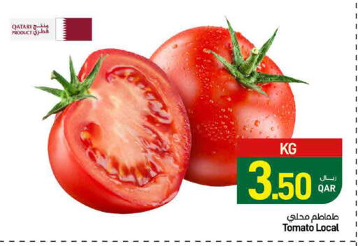 Tomato from Qatar available at ســبــار in قطر - الدوحة