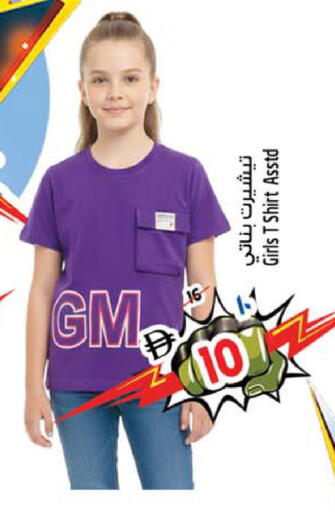 available at Safari Hypermarket in UAE - Sharjah / Ajman