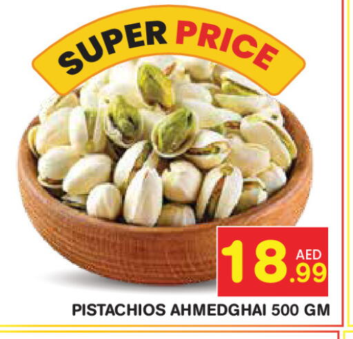 available at فريش سبايك سوبرماركت in الإمارات العربية المتحدة , الامارات - دبي