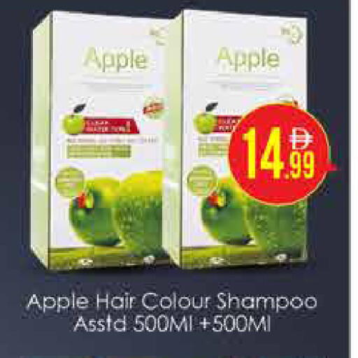 Apple available at AIKO Mall and AIKO Hypermarket in UAE - Dubai