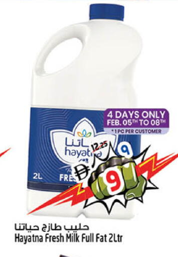 available at سفاري هايبر ماركت in الإمارات العربية المتحدة , الامارات - رَأْس ٱلْخَيْمَة