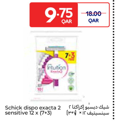 available at كارفور in قطر - الشمال