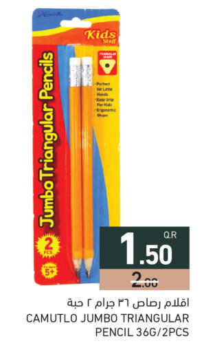 available at Aswaq Ramez in Qatar - Al Wakra