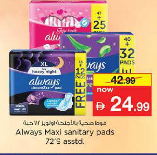 available at Nesto Hypermarket in UAE - Dubai