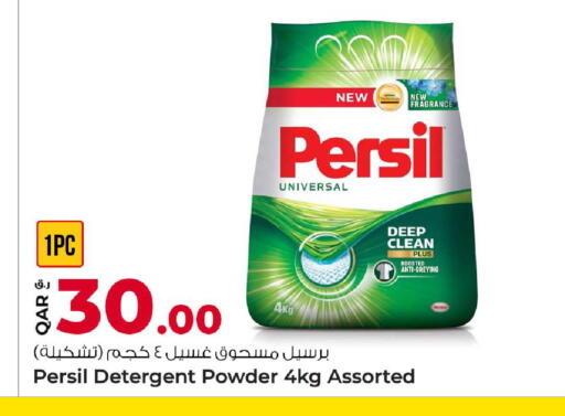 available at Rawabi Hypermarket in Qatar - Al-Shahaniya