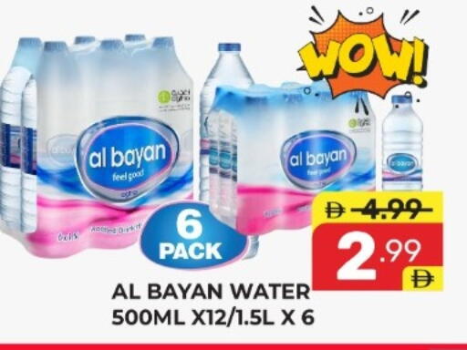 available at دريم نايت هايبرماركت in الإمارات العربية المتحدة , الامارات - دبي