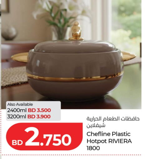 available at لولو هايبر ماركت in البحرين