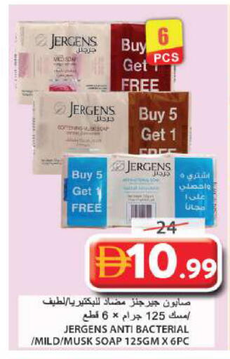 available at جراند هايبر ماركت in الإمارات العربية المتحدة , الامارات - الشارقة / عجمان