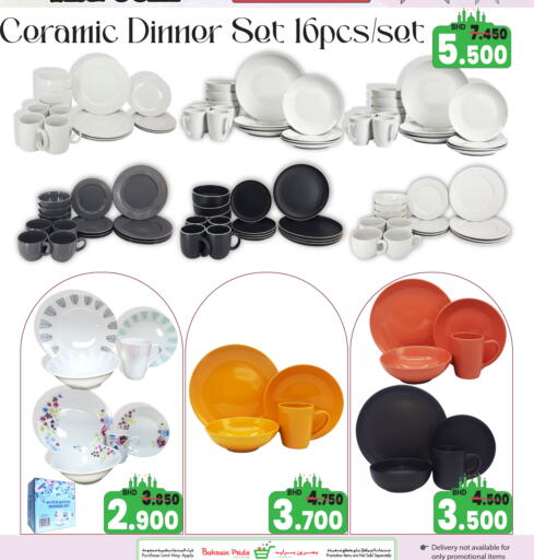 available at بحرين برايد in البحرين