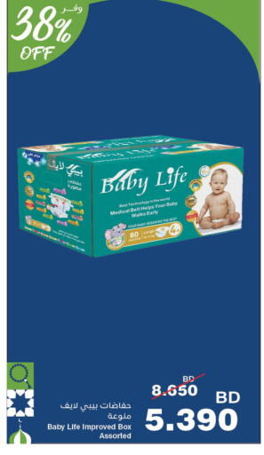 available at هايبرماكس in البحرين