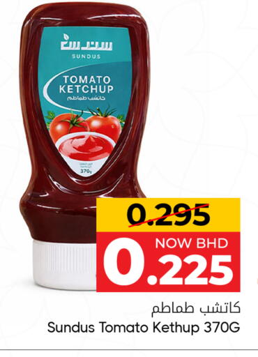 Tomato available at مركز دي تو دي للتخفيضات in البحرين